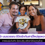 เมญ่า นนธวรรณ ชีวิตรัก