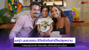 เมญ่า นนธวรรณ ชีวิตรัก