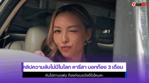 คลิปความลับไม่มีในโลก