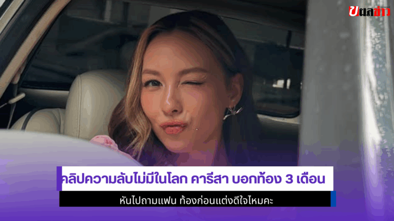 คลิปความลับไม่มีในโลก