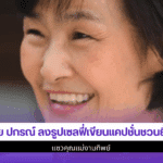 บอย ปกรณ์ ลงรูป