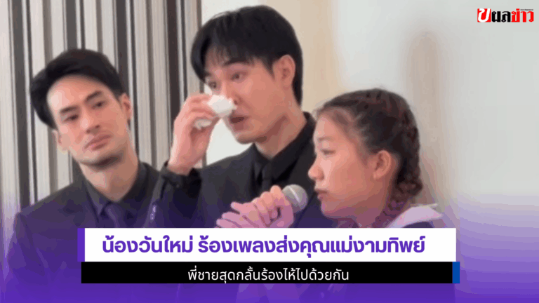 น้องวันใหม่ ร้องเพลง
