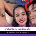 อาเล็ก ธีรเดช เผย