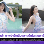 เบลล่า ภาพน่ารัก