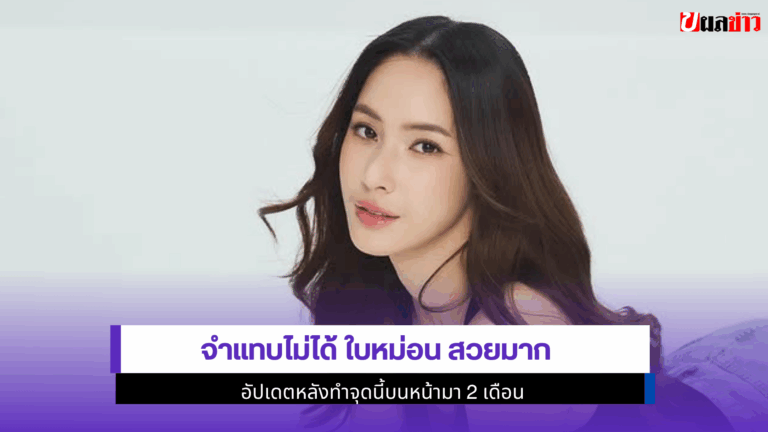 จำแทบไม่ได้ ใบหม่อน