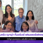 ครอบครัว ญาญ่า