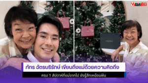 ภัทร ฉัตรบริรักษ์