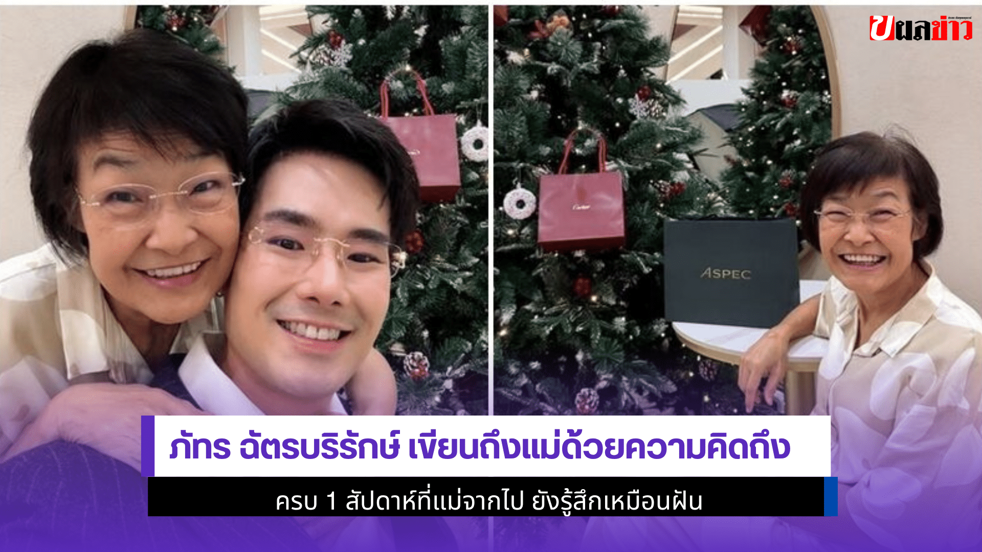 ภัทร ฉัตรบริรักษ์