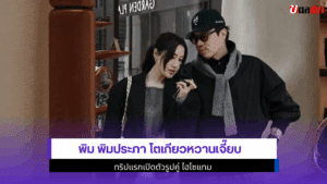 พิม พิมประภา โตเกียว