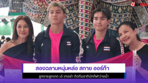 สองฉลามหนุ่มหล่อ