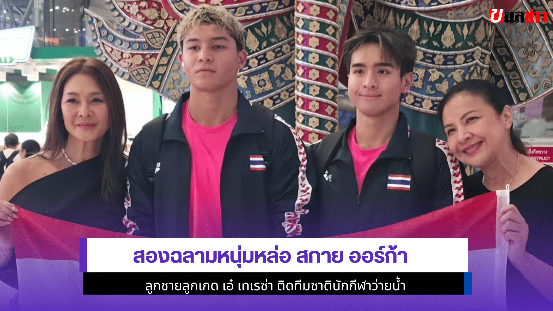 สองฉลามหนุ่มหล่อ