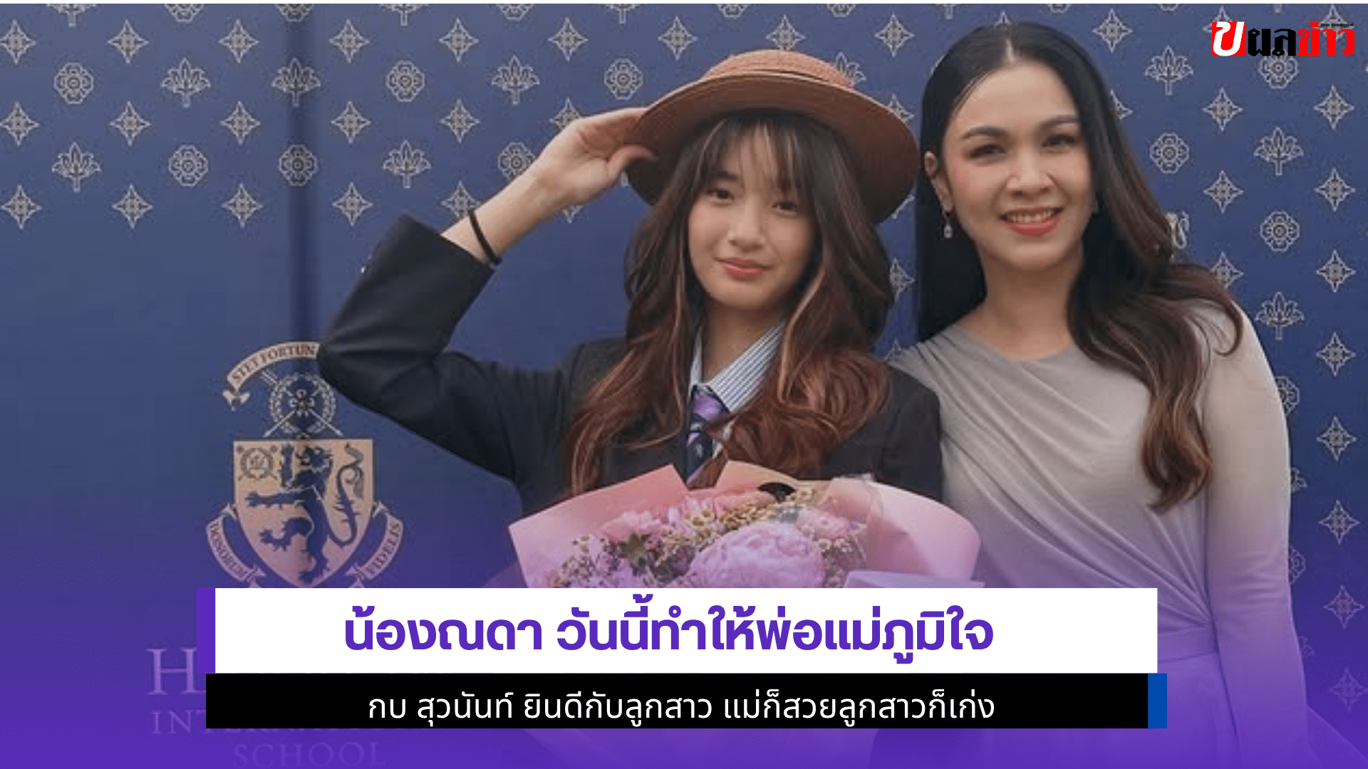 น้องณดา วันนี้