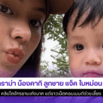 ดราม่า น้องคากิ