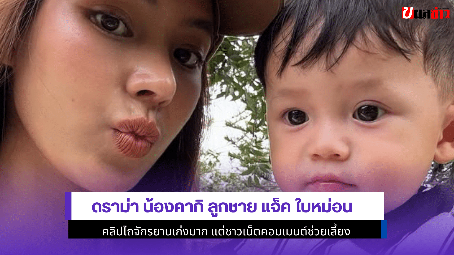 ดราม่า น้องคากิ