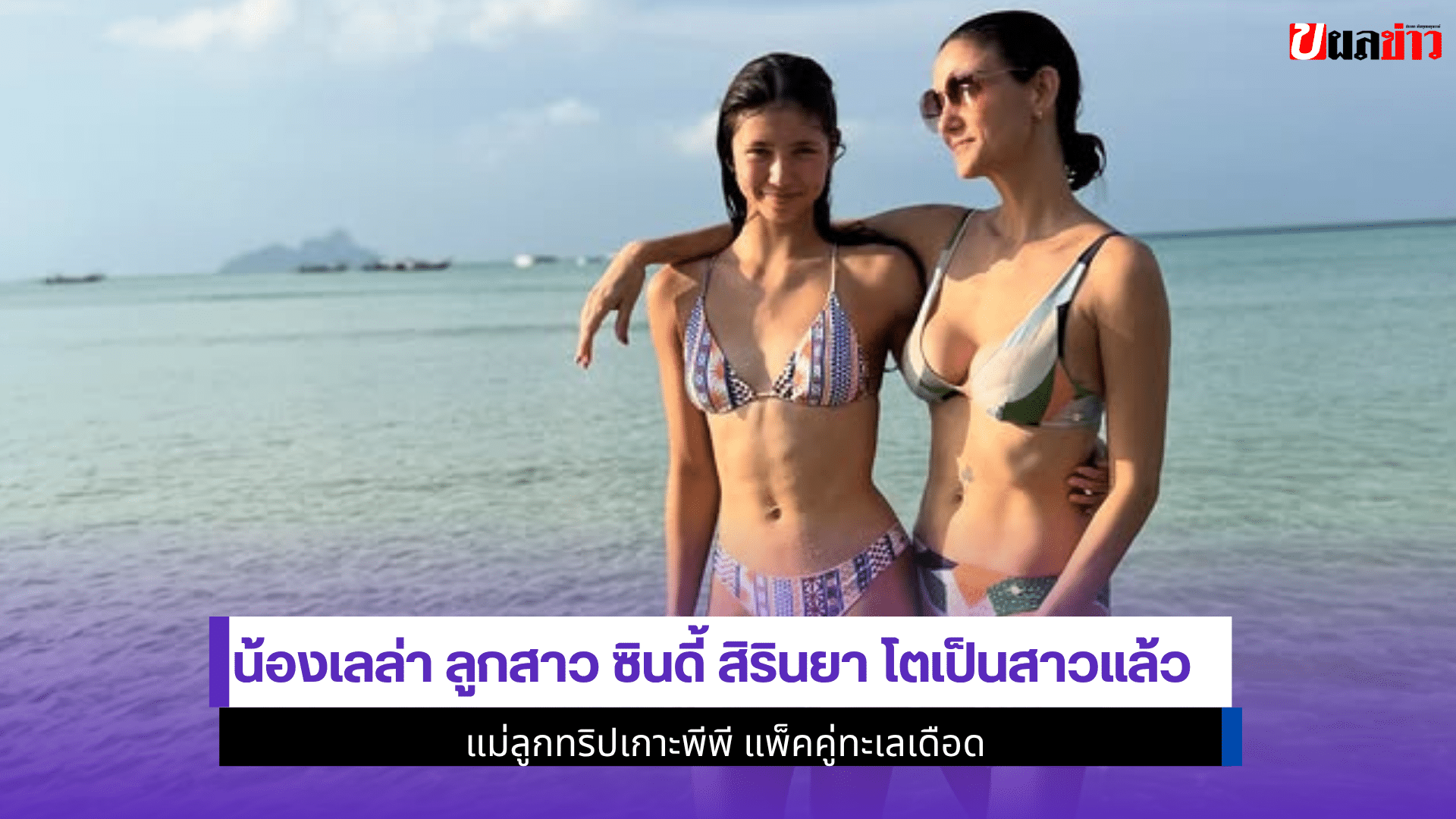 น้องเลล่า ลูกสาว ซินดี้