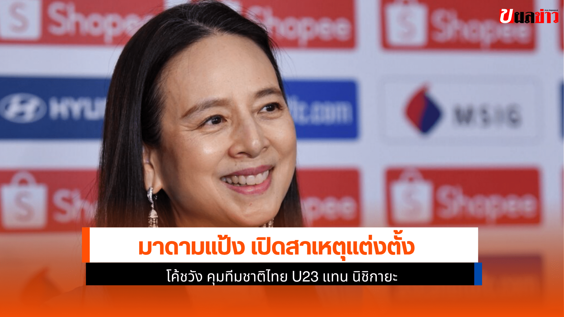 มาดามแป้ง เผย