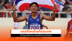 ภูริพล คว้า