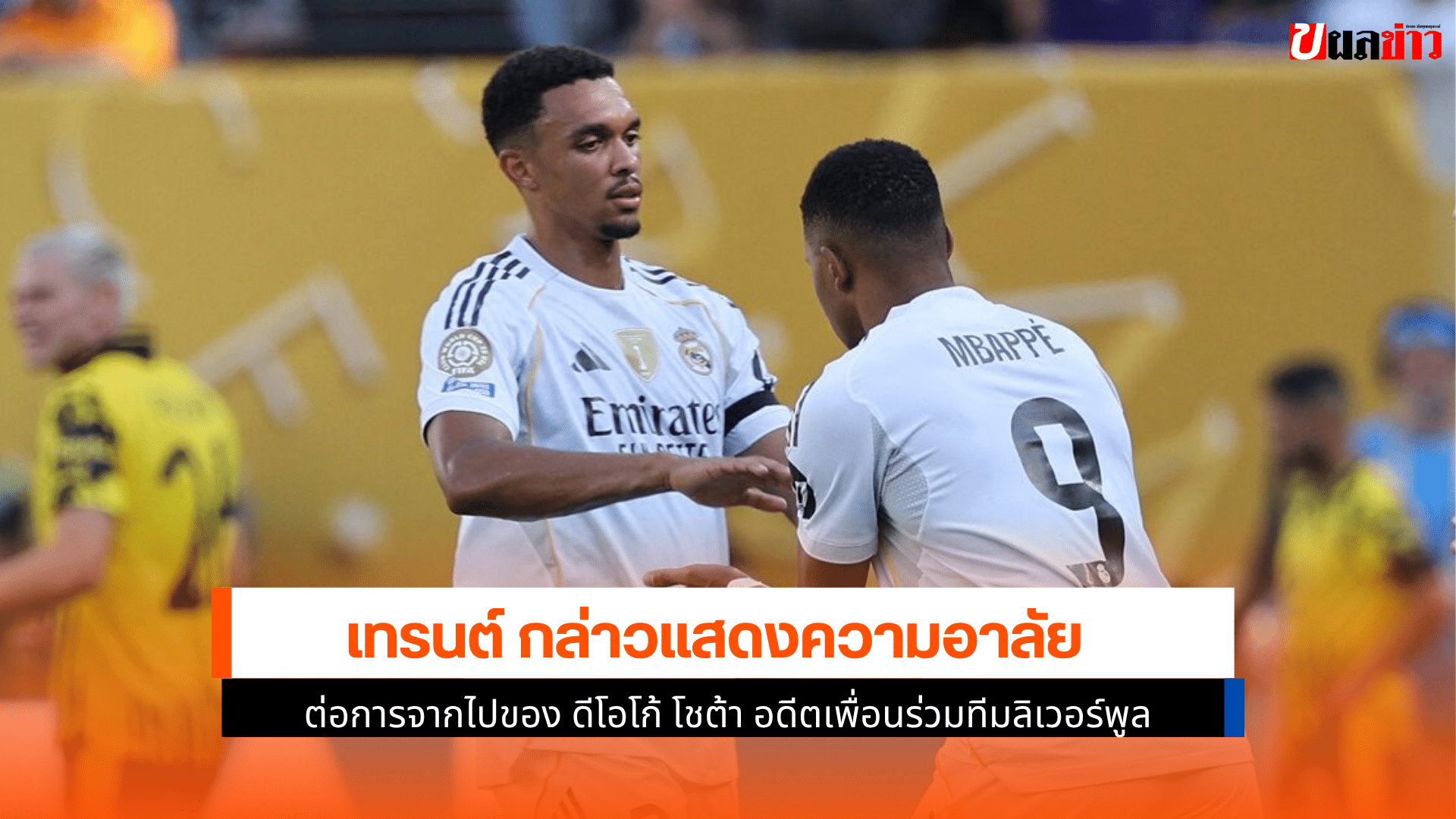 เทรนต์ กล่าว