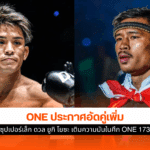 ซุปเปอร์เล็ก ดวล ยูกิ