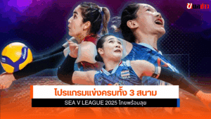 วอลเลย์บอลหญิง