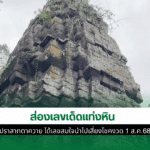 ปราสาทตาควาย