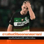 โยเคเรส พร้อม