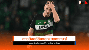 โยเคเรส พร้อม
