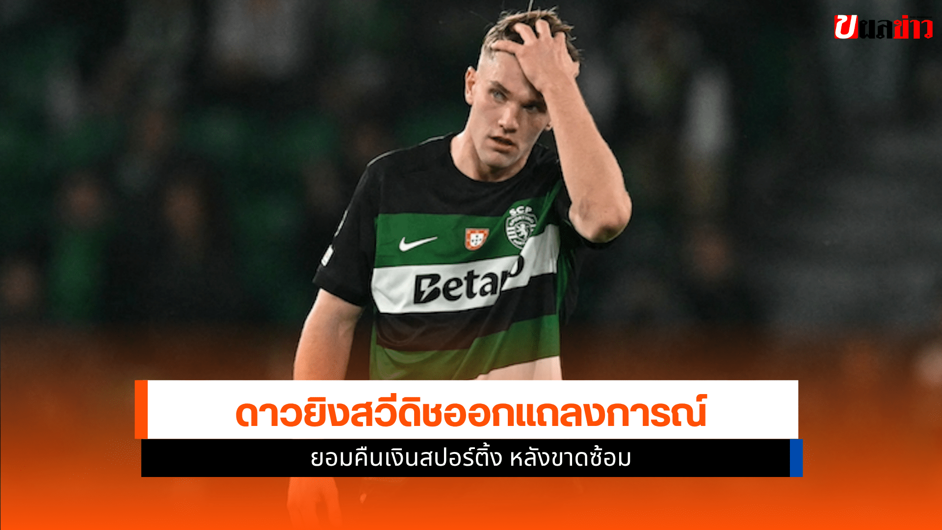 โยเคเรส พร้อม