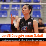 ดลพร สินโพธิ์