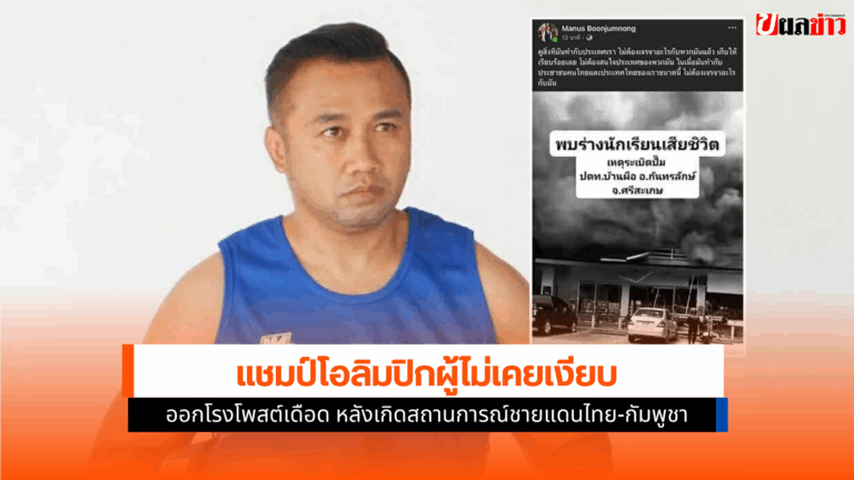 ไทย-กัมพูชา