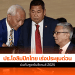 โอลิมปิคไทย เร่ง