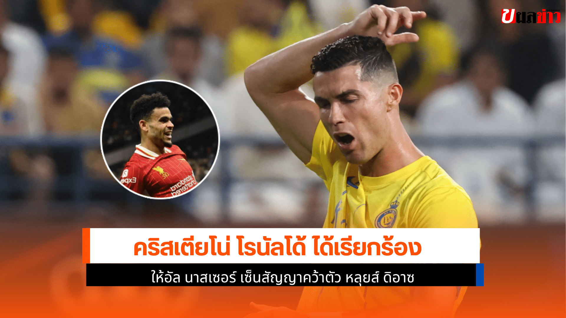โรนัลโด้