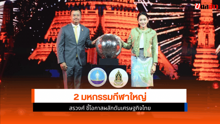สรวงศ์ เชื่อ