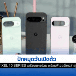 Pixel 10 Series