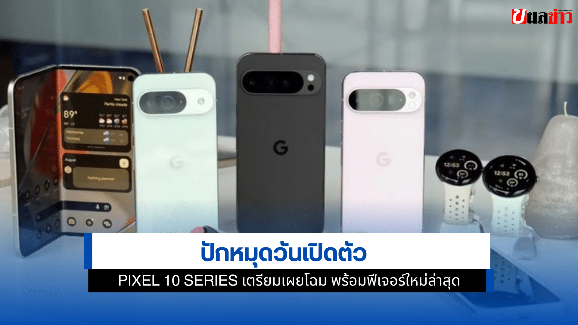Pixel 10 Series