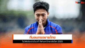 ภูริพล นำทัพ
