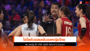 ไทย พบ สหรัฐ