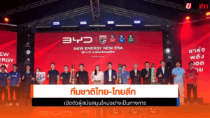 ไทยลีก