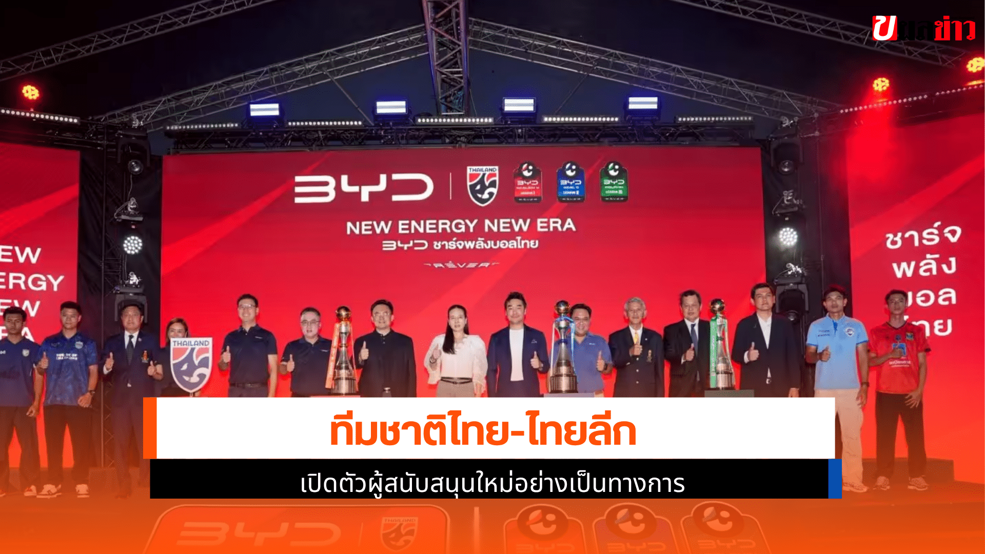 ไทยลีก