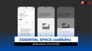 Essential Space