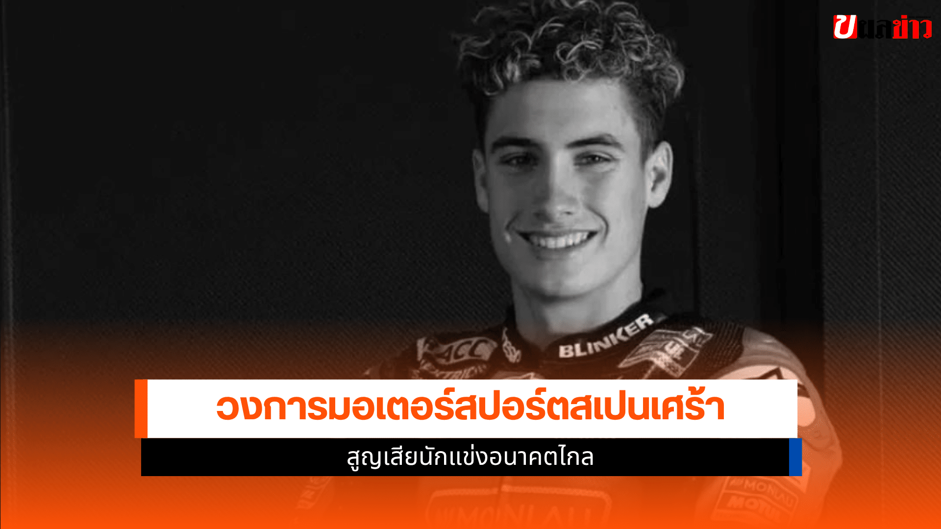 เปา อัลซิน่า