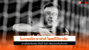 ซาล่าห์ โพสต์