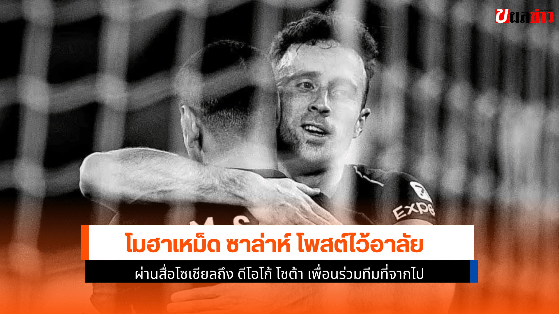 ซาล่าห์ โพสต์