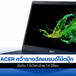 Acer คว้ารางวัล