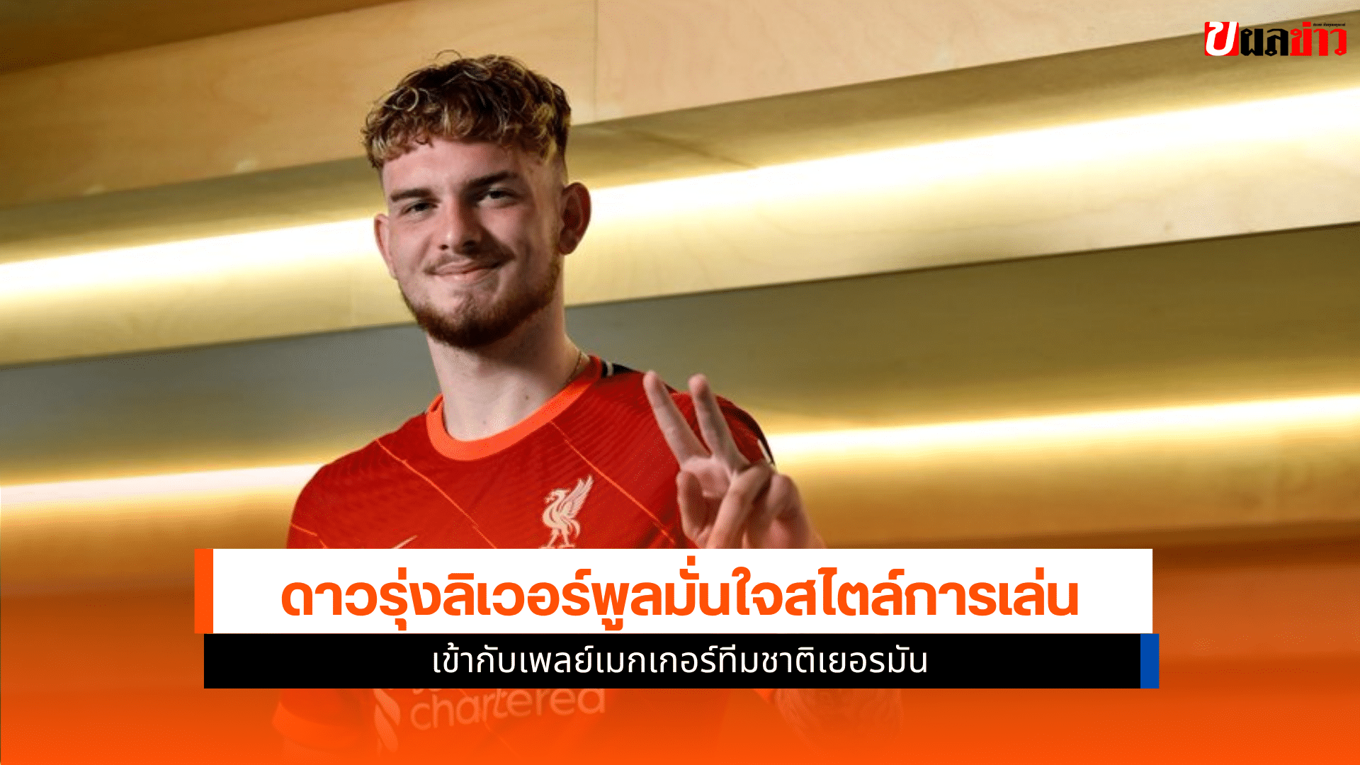 เอลเลียตต์ เปิด