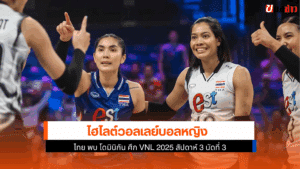 ไทย พบ โดมินิกัน
