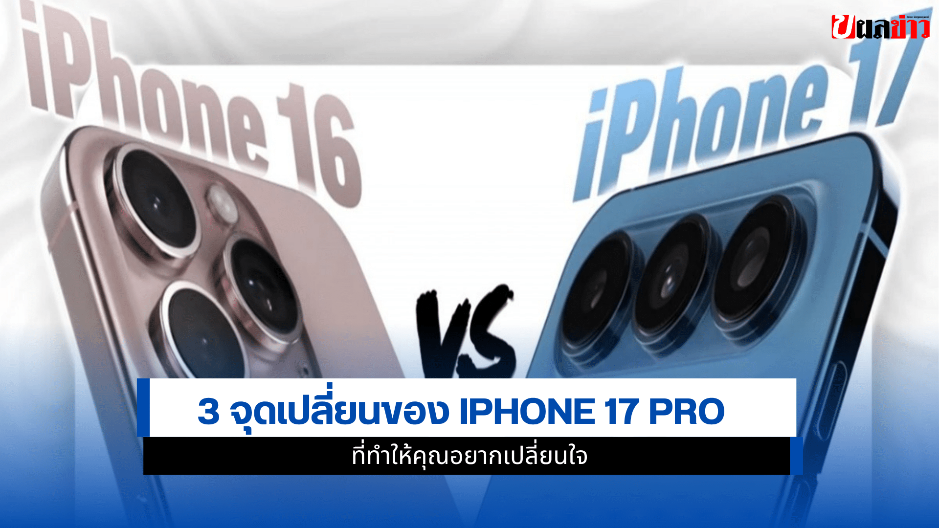 iPhone 17 Pro