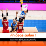 วอลเลย์บอลหญิง