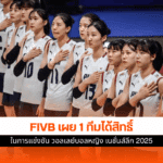 วอลเลย์บอลหญิง