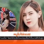 หมอปิ่น